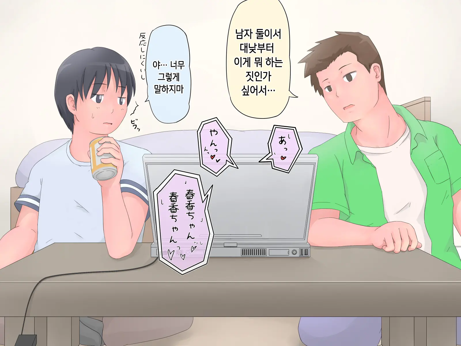 Asobi No Hate Ni